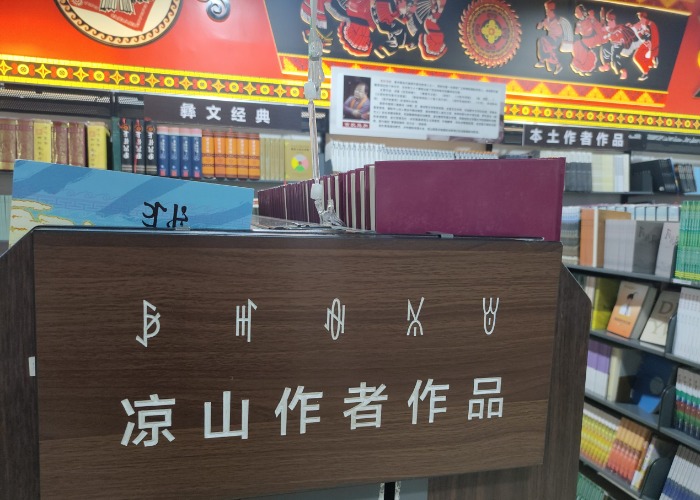 libros nuosu yi