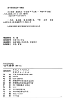 Novela uigur Novela uigur تىرىلگەن يۈرەك Tirilgen Yürek Corazón renacido de Xinjiang People’s Press Xinjiang Plaza 1