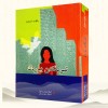 Novela uigur Tirilgen Yürek – Corazón renacido de Xinjiang People’s Press تىرىلگەن يۈرەك