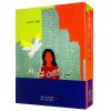 Novela uigur تىرىلگەن يۈرەك Tirilgen Yürek Corazón renacido de Xinjiang People’s Press Xinjiang Plaza 2