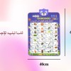 Tabla alfabeto uigur doble cara 40×60 cm aprender uigur alfabeto uigur Xinjiang Plaza ھازىرقى زامان ئۇيغۇر تىلى ئېلىپبەسى