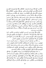 Novela uigur Tirilgen Yürek Corazón renacido de Xinjiang People’s Press