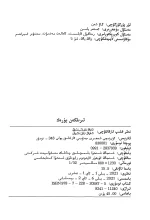Novela uigur Tirilgen Yürek – Corazón renacido de Xinjiang People’s Press
