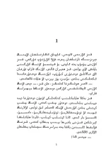 Novela uigur تىرىلگەن يۈرەك Tirilgen Yürek Corazón renacido de Xinjiang People’s Press Xinjiang Plaza