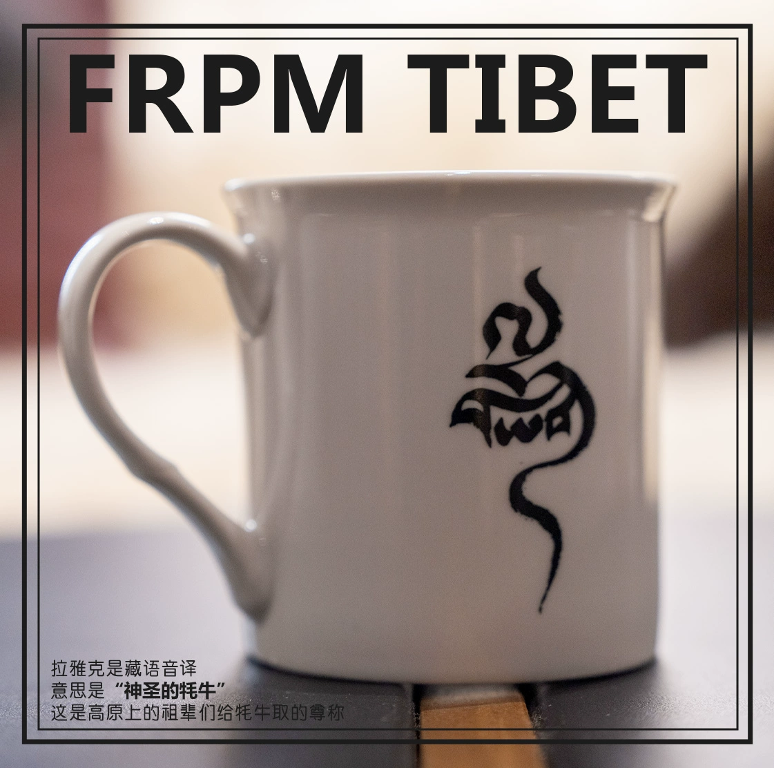 Taza tibetana Lhayak con caligrafía tibetana