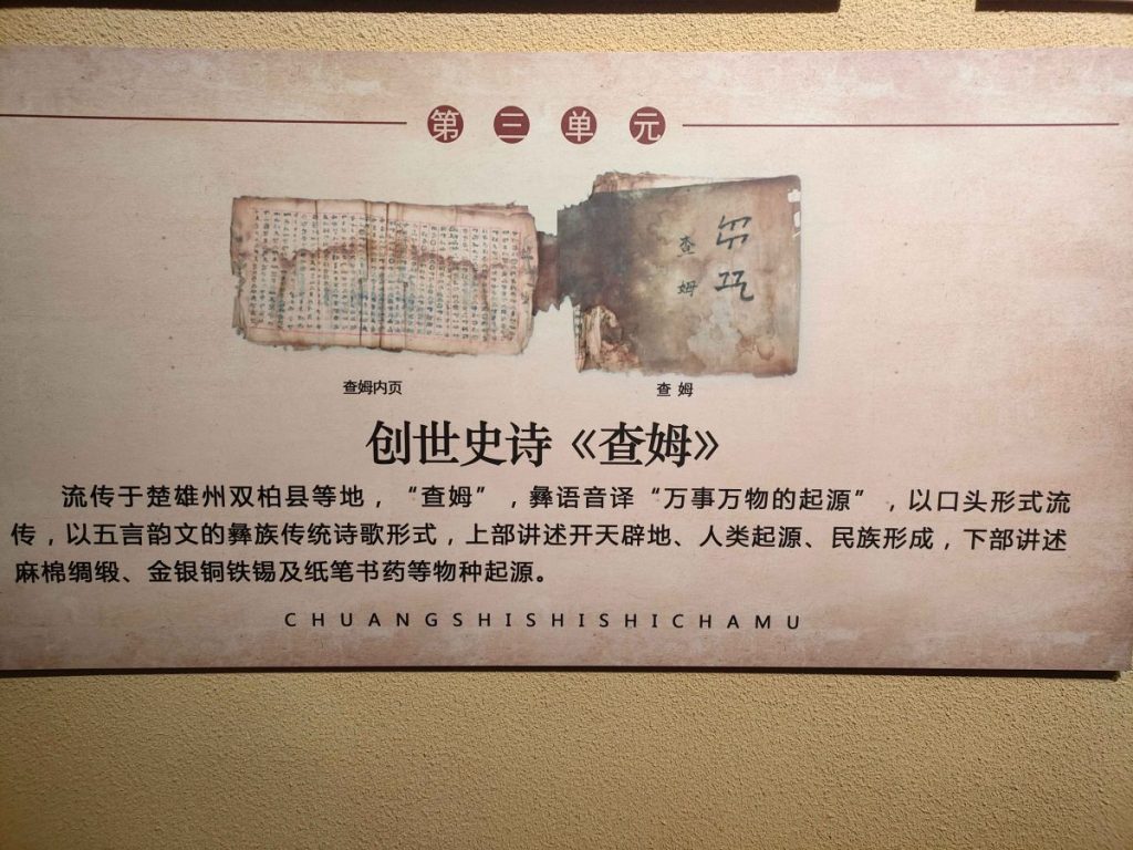 Literatura epica Yi nuosu relatos del origen