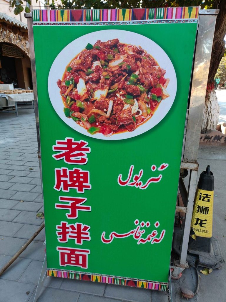 La cocina uigur: guía completa de los platos de Xinjiang